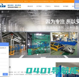 苏州市艾莫斯机械设备有限公司