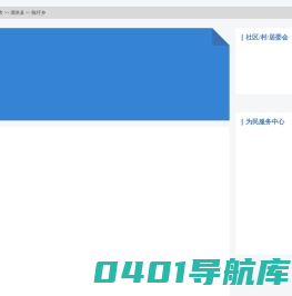 陈圩乡政务服务网