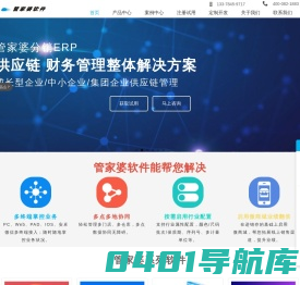 管家婆软件-管家婆系列产品、技术与服务支持-广州市管家婆网络服务有限公司