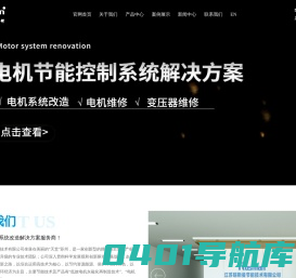 江苏瑞斯曼节能技术有限公司