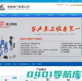 刀闸阀|浆液阀|耐磨阀门|矿浆阀|旋流器闸板阀厂家-温州奇胜阀门制造有限公司
