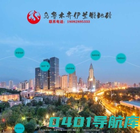新疆地磅-地磅维修-地磅厂家-无人值守地磅-乌鲁木齐伊兰特地磅