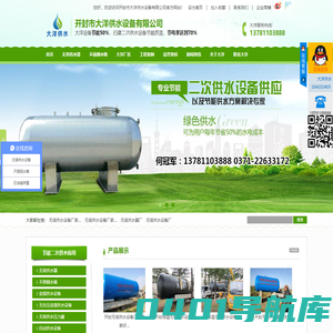 河南无塔供水器,河南无塔供水设备,河南不锈钢水箱-开封市大洋供水设备有限公司