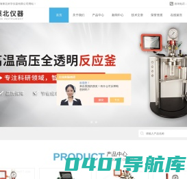 高压超声波反应釜-电催化反应釜-全自动配气装置-上海莱北科学仪器有限公司