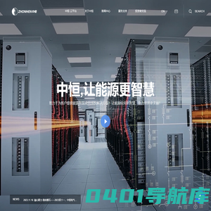 杭州中恒电气股份有限公司