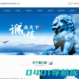 山东康亿家建材科技有限公司壁海蓝天彩晶泥品牌招商加盟官网-康亿家旗舰店|彩晶泥体验中心