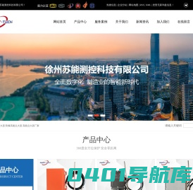 高能点火器_防爆高能点火器_高能点火器厂家-徐州苏能测控科技有限公司