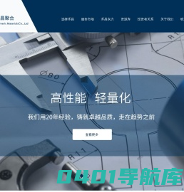 改性PP，改性ABS，改性PA，改性PC，改性PBT|苏州禾昌聚合材料股份有限公司