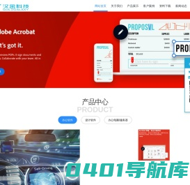 广州汉金信息科技有限公司 - 广州汉金，办公软件，正版软件，企业邮箱，软件版权