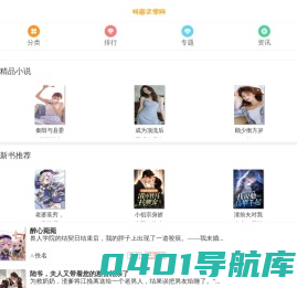 抖音上的小说大全_抖音里比较火的小说免费阅读 - 抖音文学网