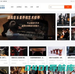 乐乐豆商城-正品乐器专卖网站,乐器品牌大全网购推荐商城