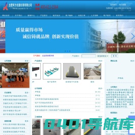 合肥柯力仪器仪表有限公司