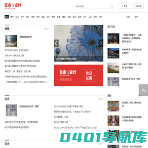 艺术与设计