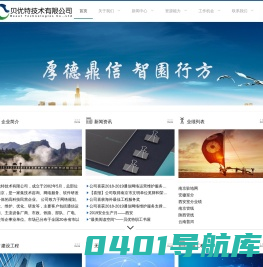 贝优特技术有限公司