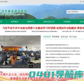 平凉林果网