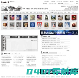 IMART创意市集官方网站 - 创意 - 市集 - 艺术 - IMART.cn