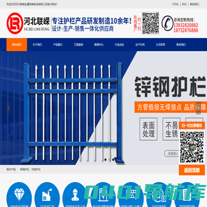 小区围墙锌钢护栏|市政道路京式护栏|桥梁护栏 - 河北联嵘金属网类制品有限公司