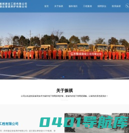 江苏振祺建设工程有限公司_其它