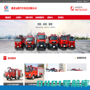水罐泡沫消防车厂家，程力后勤保障车，应急电源车，抢险救援车，现场指挥车