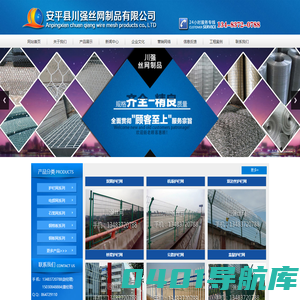 防裂铁丝网厂家|安平县川强丝网制品有限公司