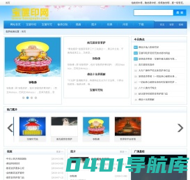 宝箧印网_一切如来心秘密全身舍利宝箧印陀罗尼经宣传网站