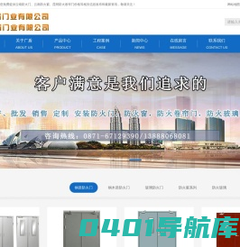 云南防火门-昆明防火窗-昆明防火卷帘门-云南广盾实业有限公司