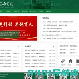 孟宪承书院