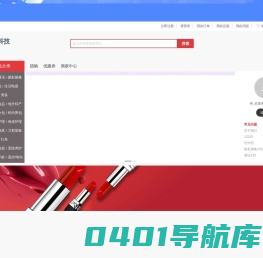 沁薪科技