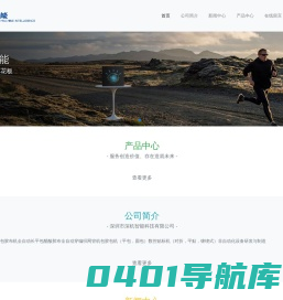 深圳市深机智能科技有限公司-深圳市深机智能科技有限公司