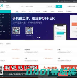 台州人才网【一网人才】台州招聘网-台州人力网-最新招聘信息