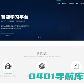 安徽佰通教育科技发展股份有限公司