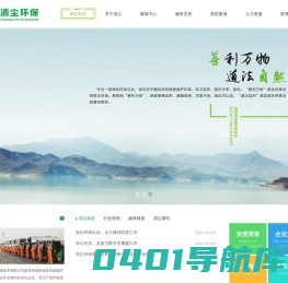 清尘环保技术有限公司