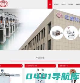 余姚市红威自动化科技有限公司-全自动端子机_宁波全自动端子机_宁波端子机