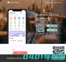 凤凰会，凤凰汇应用接口平台，凤凰会活动网站，凤凰会应用网站，碧桂园凤凰会大众旅游