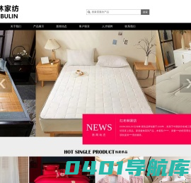 红布林家纺-枕芯被芯系列/婚庆套件系列/床垫凉席系列/家居服饰系列