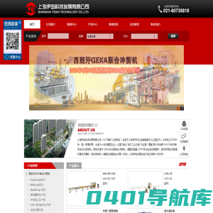 冲剪机-上海伊岛科技发展有限公司
