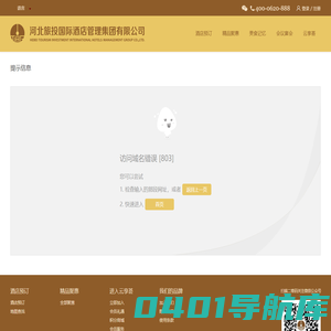 橡树公馆集团网站 | 橡树公馆