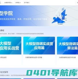 贪心科技-让AIGC塑造人机协作新范式