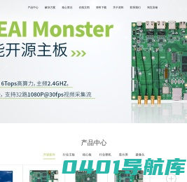 EASY EAI灵眸科技 | 让边缘AI落地更简单