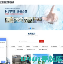 重庆环境检测_废气检测_水质检测_重庆鑫蒲江环境检测有限公司