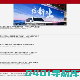 汽车情报