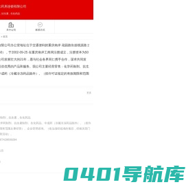 重庆同泰大药房连锁有限公司：销售化学制剂,抗生素