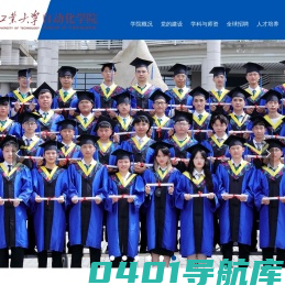 广东工业大学自动化学院