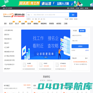 富阳人才网（富阳）欢迎您