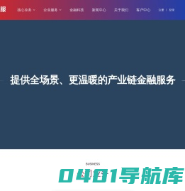 联想金服