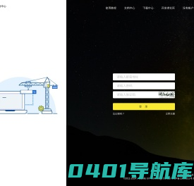 机智云 开发者中心