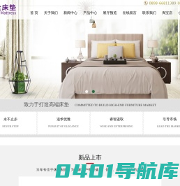 海南金盘床垫有限公司-官网