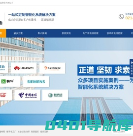 正道瑞特斯工程技术(上海)有限公司专注智能化工程设计/研制/施工/安装一站式解决方案