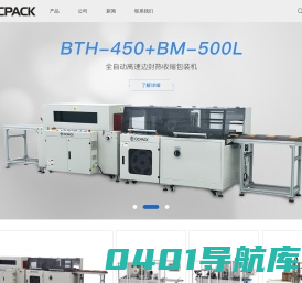 上海全驰机械有限公司