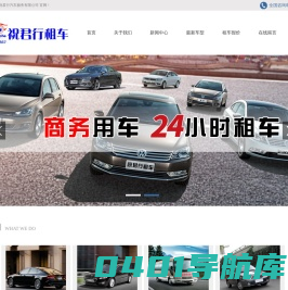 济南祝君行汽车服务有限公司